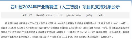 校园招聘
