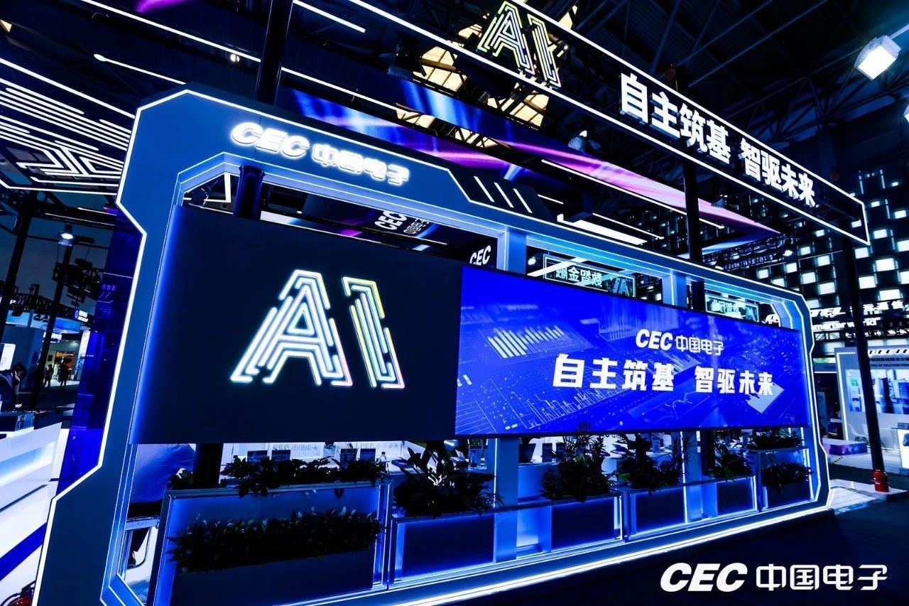 智联全球，共济未来 | 迈普亮相2025人工智能大会