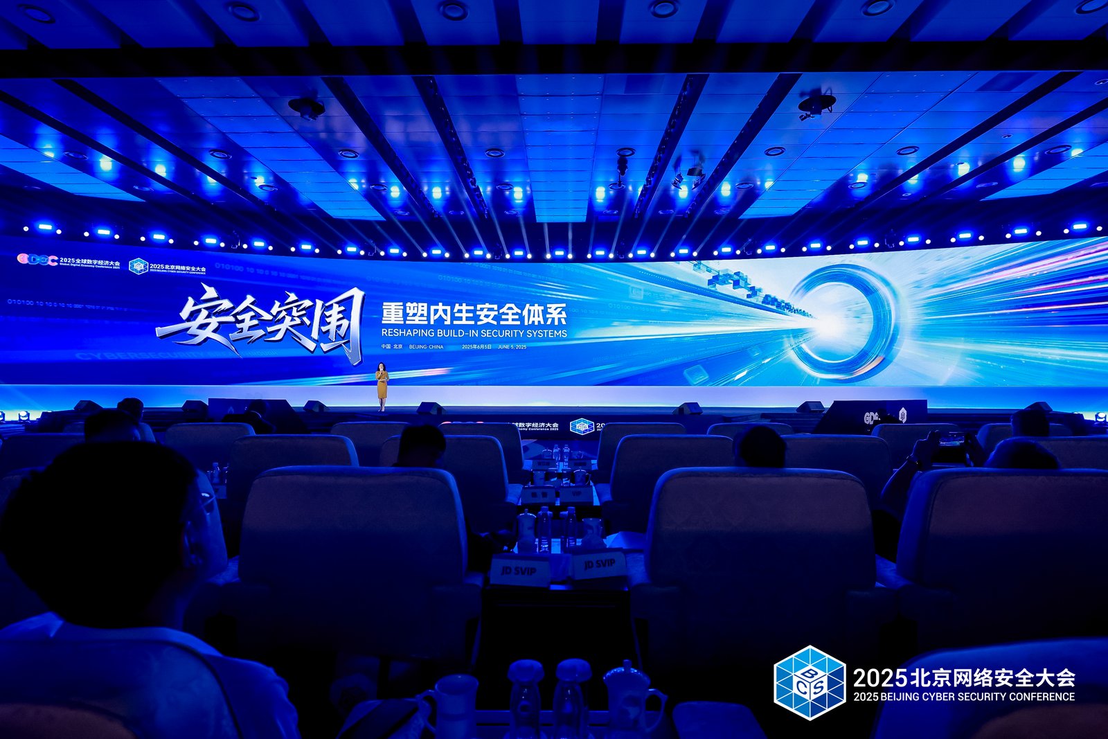 安全突围｜迈普通信亮相2025北京网络安全大会