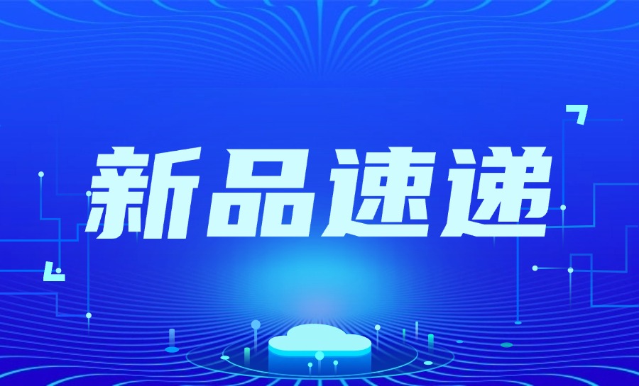 新品速递 | 智算如翼，云网无羁！迈普新一代AI智算200G-400G盒式交换机！