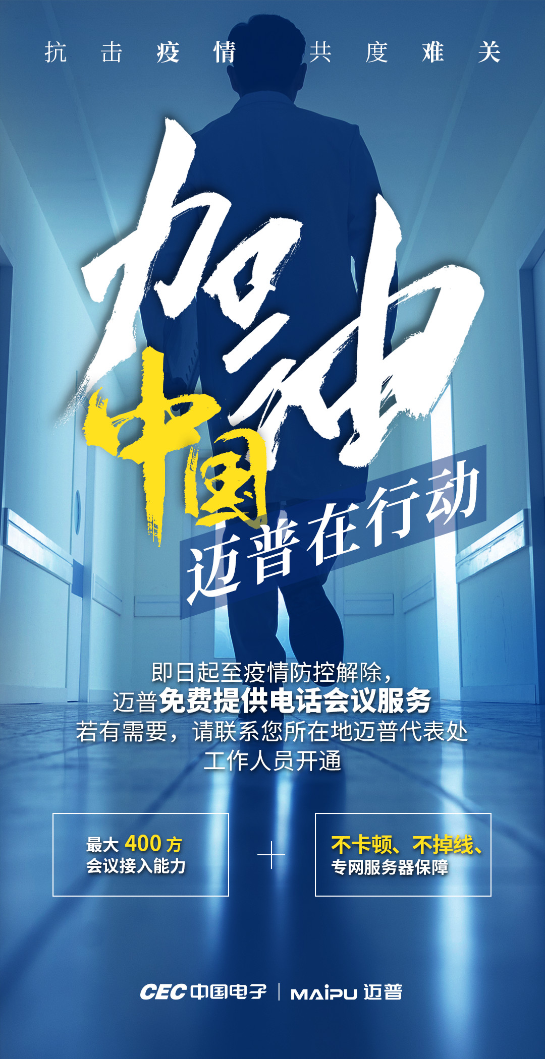 电话会议.jpg