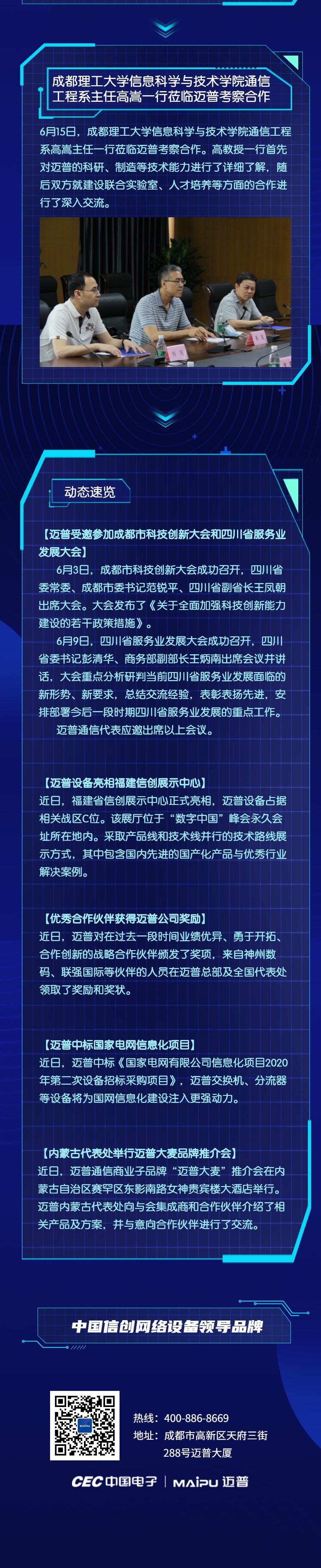2双周报200601-0615.jpg