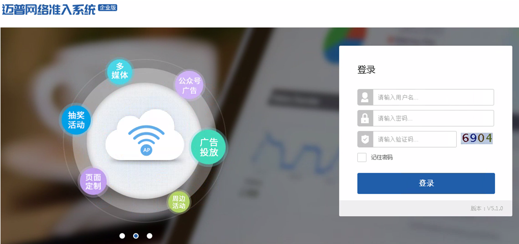 网络准入系统企业版