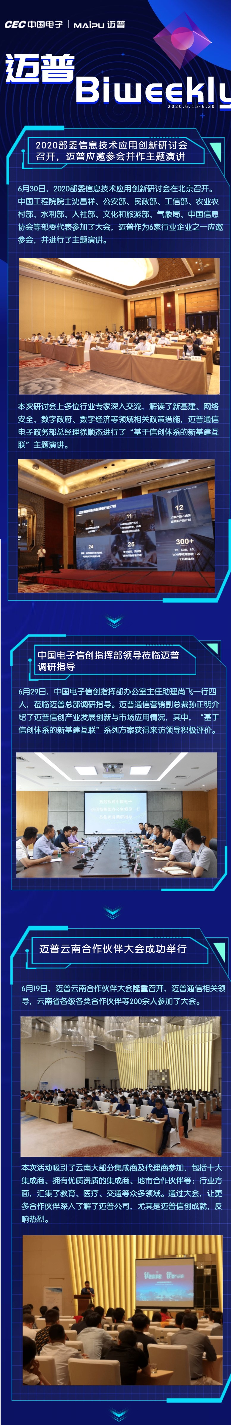 1双周报6月下v2.jpg