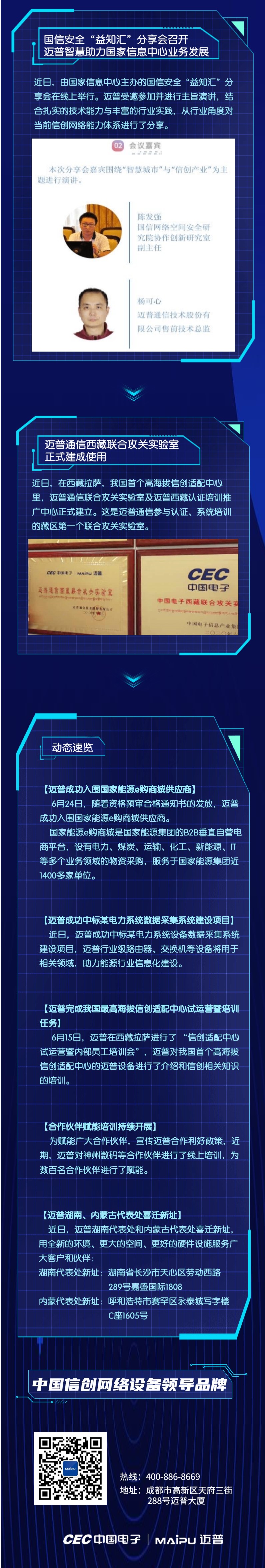 2双周报6月下v2.jpg