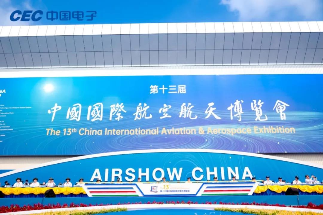南海盛会｜迈普携最新“尖货”亮相珠海航展