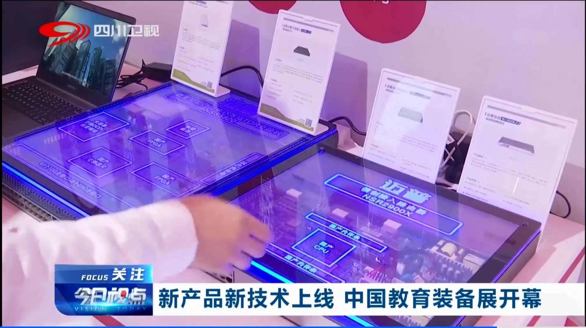 点击量50万+！教育展上迈普的流量密码